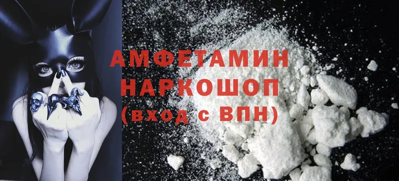 купить  цена  Новошахтинск  Amphetamine Premium 