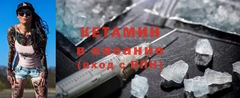 Кетамин ketamine  Новошахтинск 